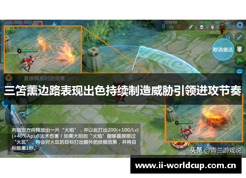 三笘薰边路表现出色持续制造威胁引领进攻节奏 三笘薰边路表现出色持续制造威胁引领进攻节奏